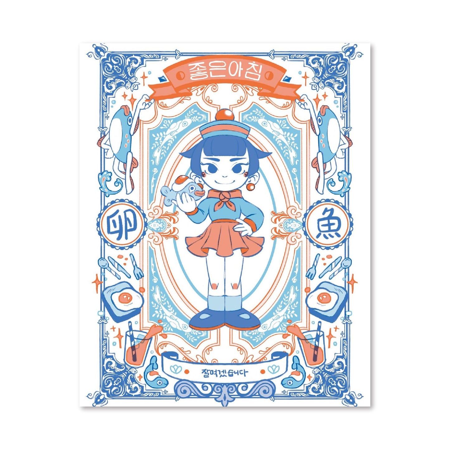 Breakfast Risograph Print