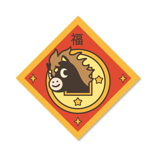 Chunky Lucky Coin Horse Door Sign Print