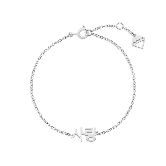 Love Bracelet (Korean)