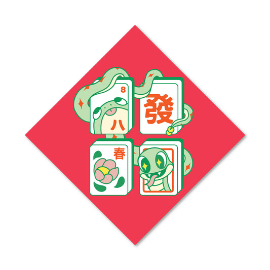 Chunky Snake Mahjong Door Sign Print